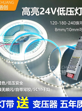 24vled灯带低压自粘线条灯卡槽线性灯客厅吊顶软灯条线型灯嵌入式
