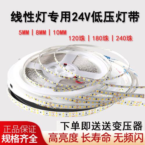 LED灯带软低压自粘灯带24V线条灯吊顶铝材槽双排线型灯超亮灯