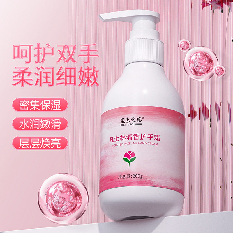 蓝色之恋凡士林清香护手霜秋冬手部护理滋润保湿防干裂呵护双手