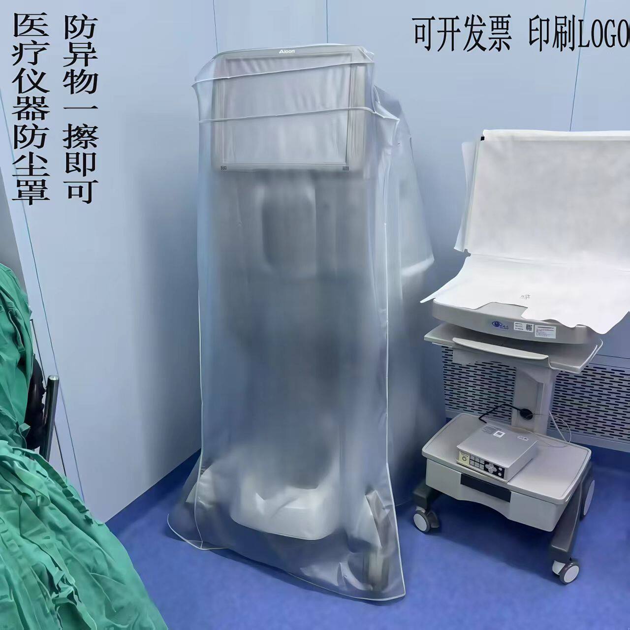医疗仪器防尘罩机器设备防水雨罩