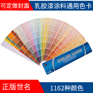 2019新版立邦色卡梦幻千色卡涂料油漆