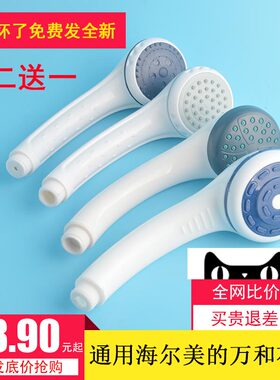 通用海某尔美的万和电热水器花洒喷蓬头套装洗澡淋浴软管支架包邮