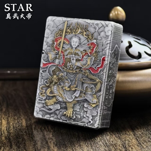 STAR恒星ST9九鼎镀银真武大帝煤油打火机镀银煤油机送男友个性