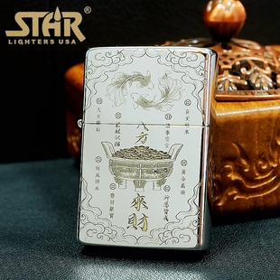 STAR恒星905白镍精雕双色八方来财煤油打火机镍银煤油机送男友