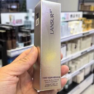 兰瑟矿世晶粹粉底液遮瑕持久不脱妆水润控油底妆bb霜正品干油皮