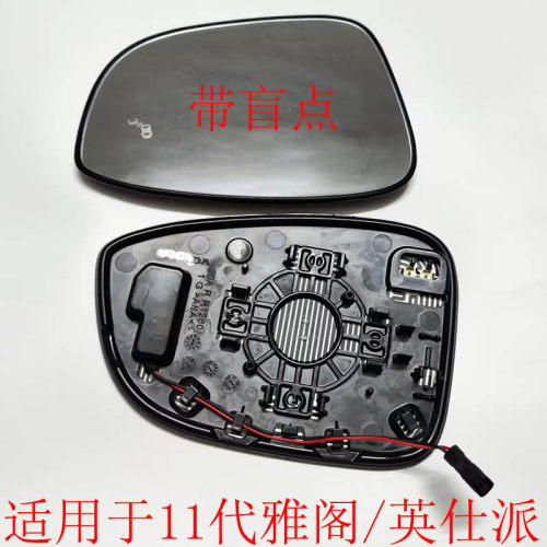 十一代雅阁英诗派带盲区监测镜片