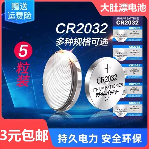 鲢鳙浮漂阿波漂电池CR2032纽扣大肚漂大圆肚夜光电子漂海杆漂海钓
