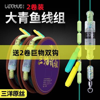 大物线组绑好套装全套主线组成品强拉力巨物鱼线正品青鱼鲢鳙线组