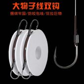 5付大物子线双钩绑好成品线组套装 伊势尼青鲟巨物超强拉力钓鱼钩