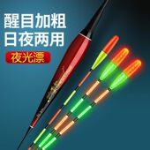 纳米浮漂鱼漂大物加粗尾鲫鱼漂野钓黑坑近视老人大头高灵敏醒目漂