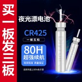 夜光漂电池鱼漂通用正品 cr425钓鱼超亮电子漂夜钓标浮漂渔具配件