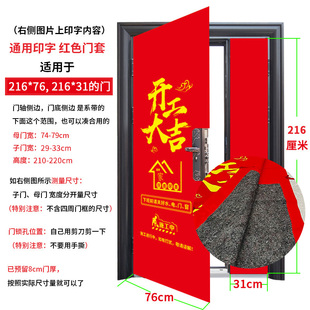 子母门加棉加厚装修门保护套无纺布门套 防盗门入户门大门保护套