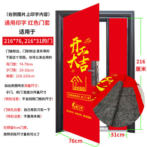 加棉加厚装修门保护套