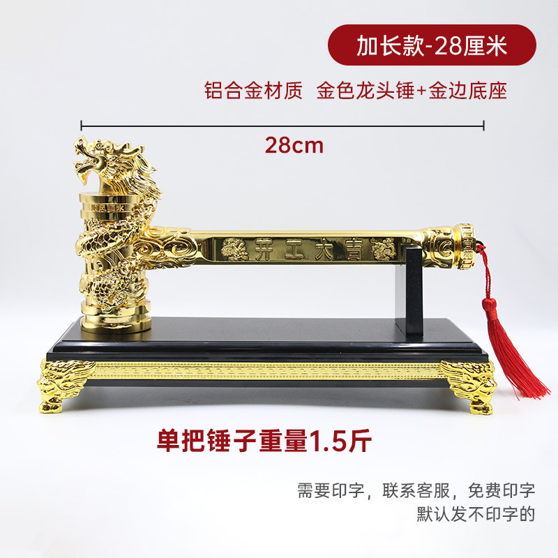 开工锤子装修开工大吉仪式锤用品全套桌布横幅背景布龙头锤开工锤