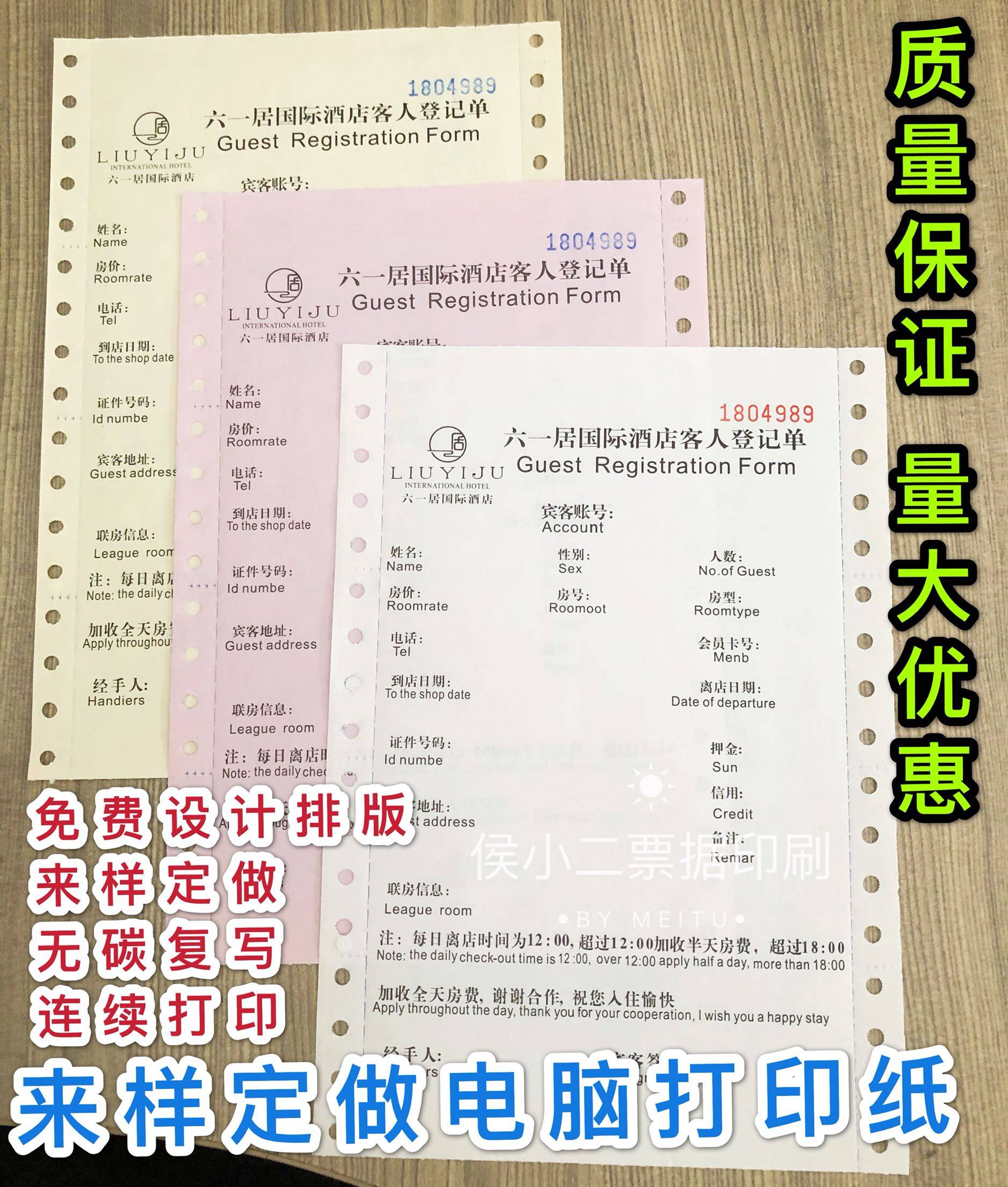 定制印刷电脑打印纸酒店餐饮茶楼宾馆结账单销售单收款收据定做在类目 电子词典/电纸书/文化用品, 财会用品, 单据/收据中 - 来自Buy2taobao.com提供专业的淘宝代购服务
