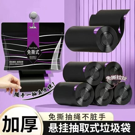 加厚免撕抽绳垃圾袋家用手提式黑色大号厨房自动收口塑料袋实惠装