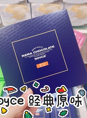 顺丰包邮日本royce生巧 机场采购原味抹茶可可黑巧香槟顺丰包邮