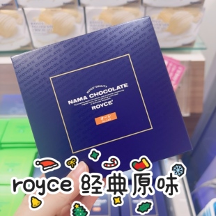 日本royce生巧 机场采购原味抹茶可可黑巧香槟顺丰包邮
