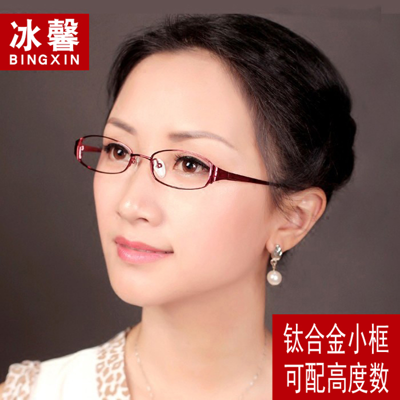 小脸小框眼镜框架全框钛合金女轻