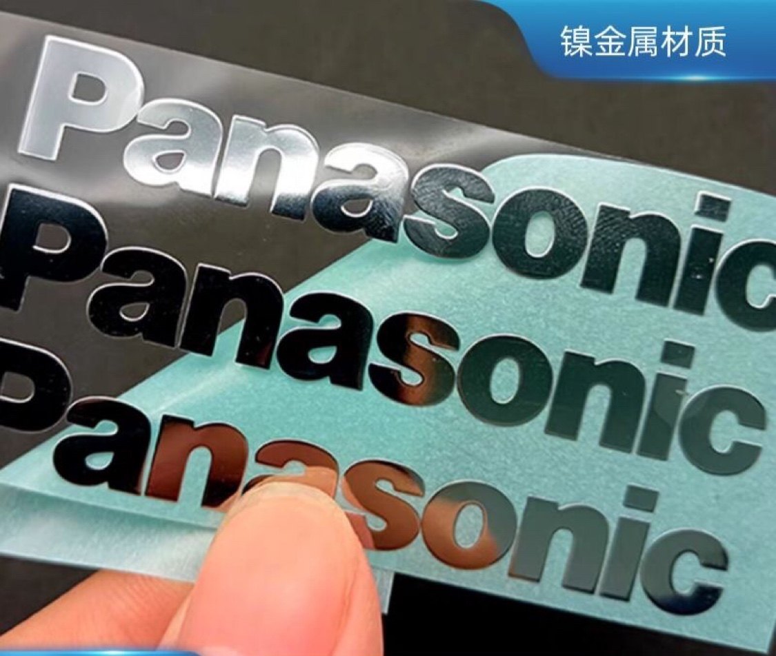 Panasonic松下金属贴适手机贴纸