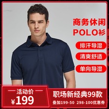 大卫山夏季舒适半袖翻领纯色修身休闲速干透气短袖T恤polo衫男