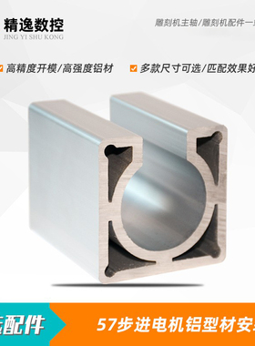 雕刻机配件57/86步进电机固定座35mm马达支架50mm主轴电机支架60m