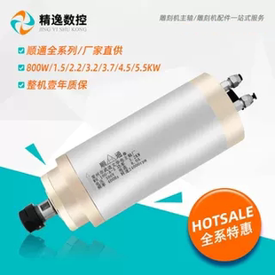順通主軸電機(jī)3.2KW雕刻機(jī)1.5KW水冷2.2KW千瓦800W3.7電主軸