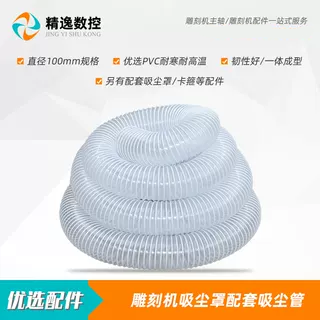 直径pvc木材除尘波纹管主轴电机