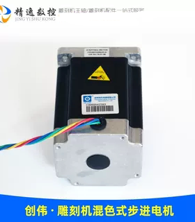 雕刻机步进电机85BYGH450B-06D正宗创伟电机步进电机定做14键槽