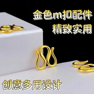 香港免税沙金色扣头M型首饰项链手链扣黄金色链子扣卡扣维修配件
