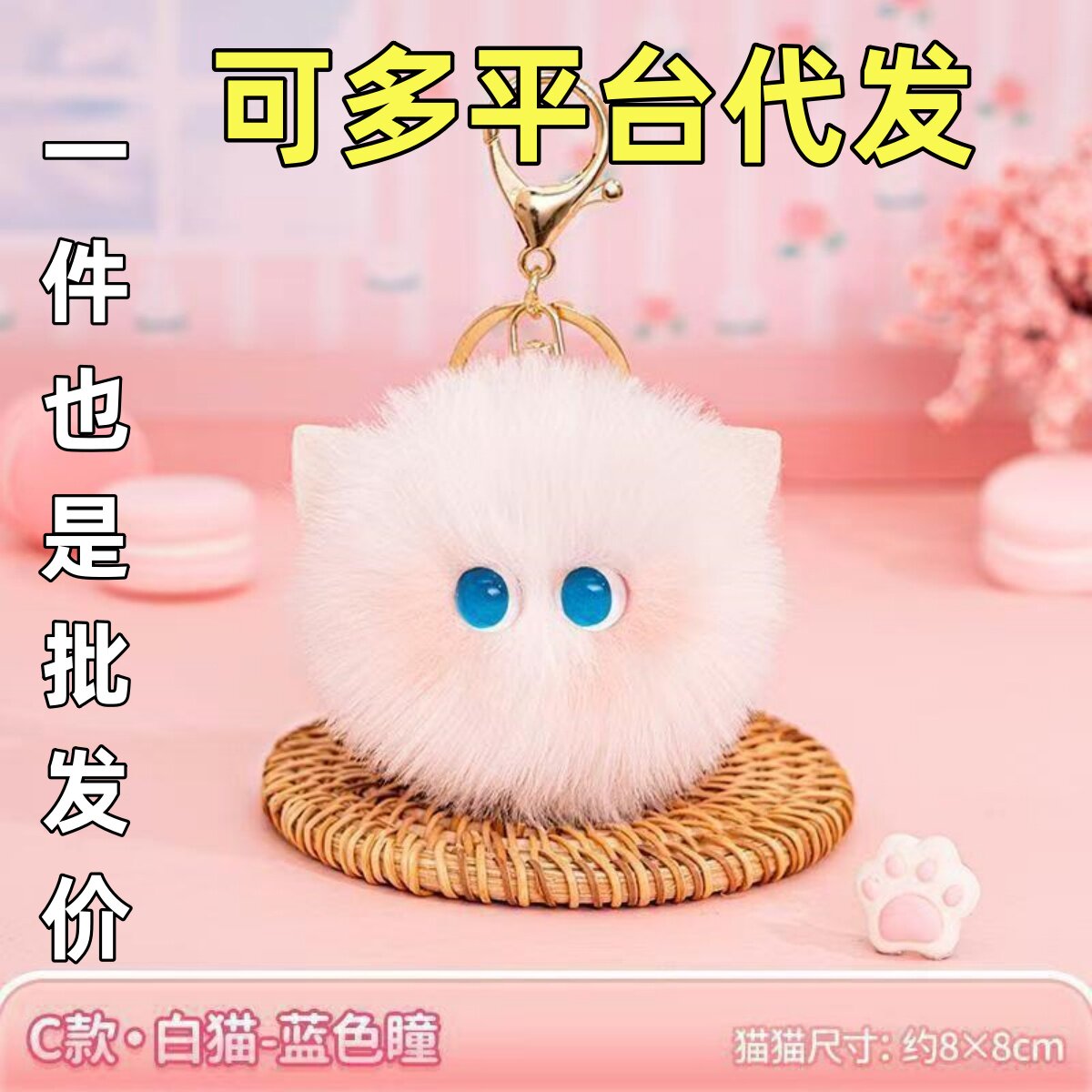 可爱毛绒腮红猫猫钥匙扣挂件萌系玩偶公仔毛绒背包挂饰男女小吊坠