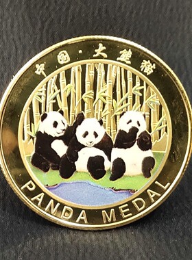 新款金色大熊猫彩绘纪念币