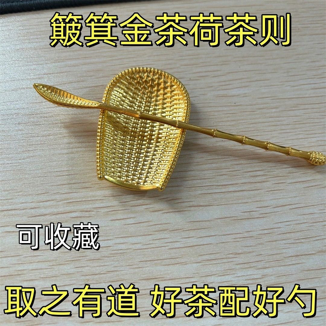 时尚百搭高级感金色茶花荷叶茶则可收藏送礼佳品精致小巧精致礼物