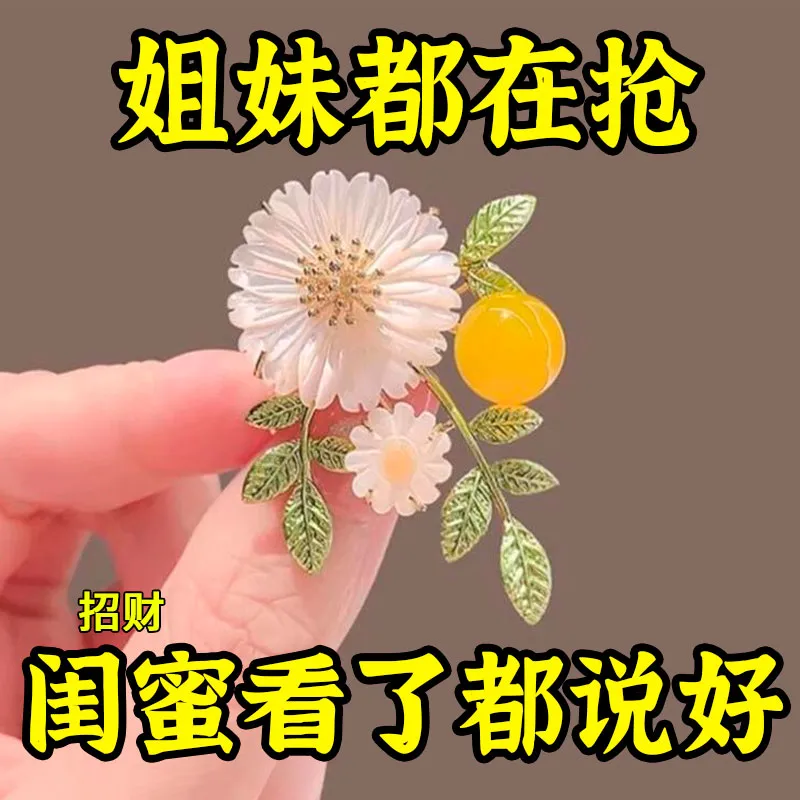 新款百搭绿叶胸针雏菊胸花高级气质轻奢小香风胸针送妈妈生日礼物