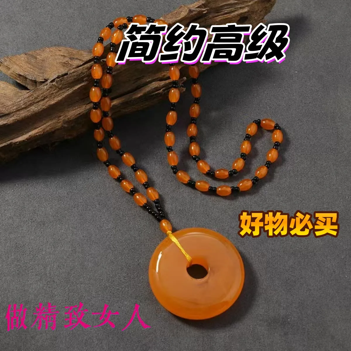【新品热售中】橙色仿玛瑙平安扣吊坠轻奢平安扣毛衣链节日送妈妈