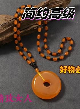 【新品热售中】橙色仿玛瑙平安扣吊坠轻奢平安扣毛衣链节日送妈妈