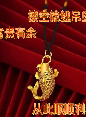 金色镂空锦鲤花丝吊坠高颜值项链