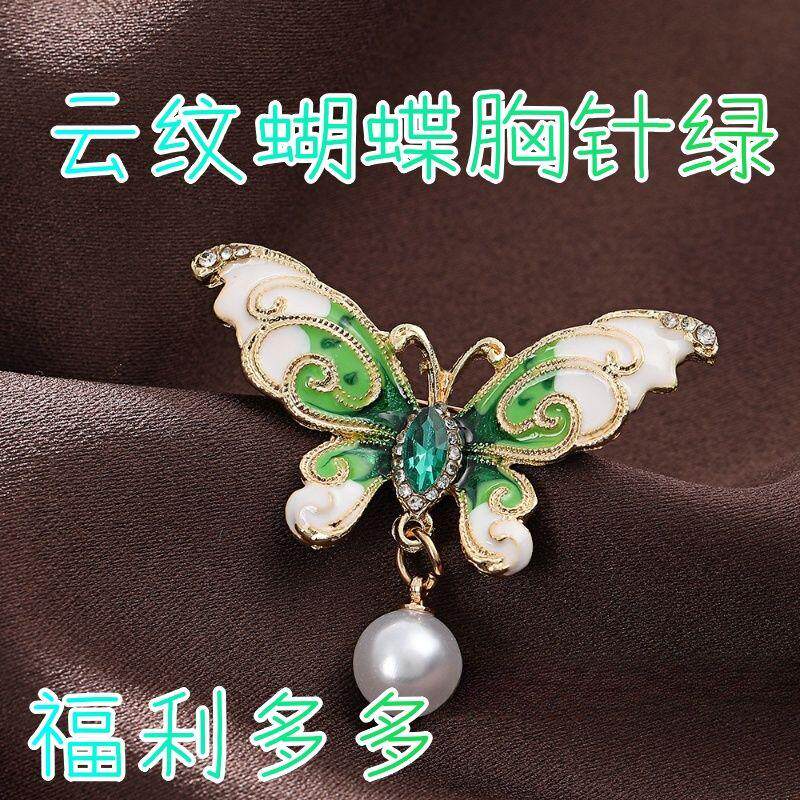【新客立减】法式奢华蝴蝶珍珠气质高档胸针珐琅云纹精美品质胸花
