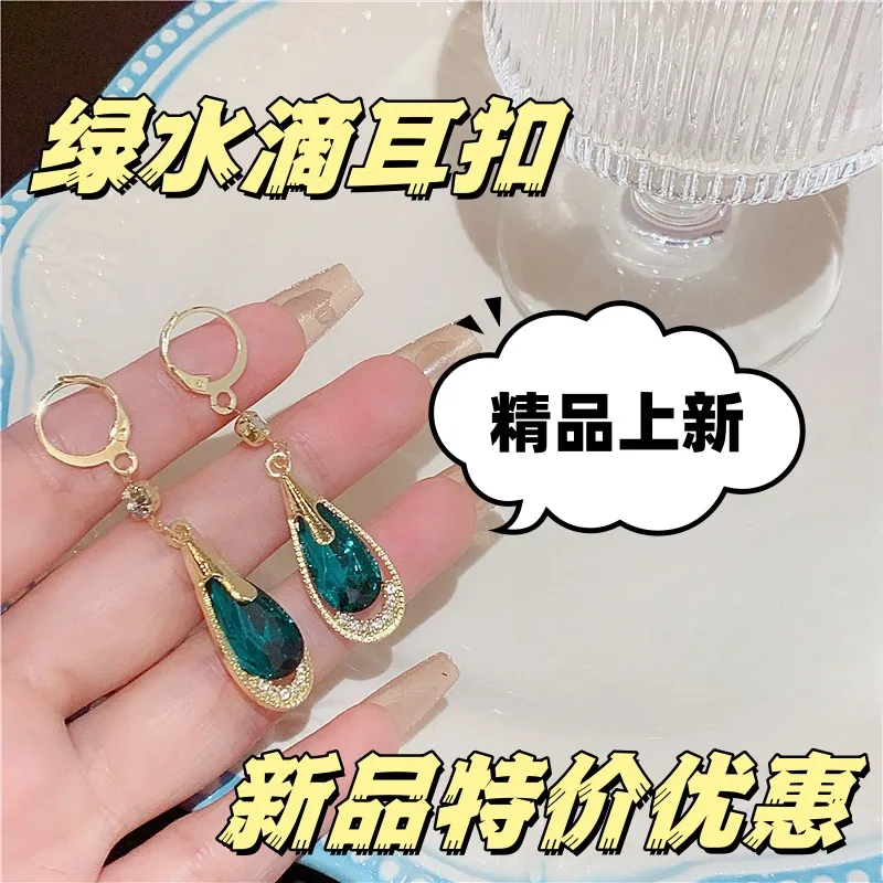 气质绿水滴锆石长款耳钉显白百搭