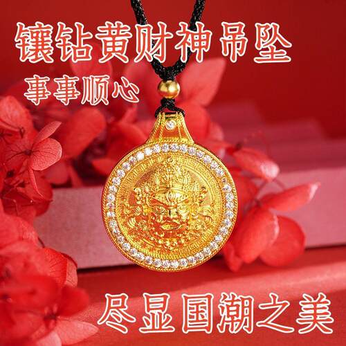 新款黄金色莫桑钻罗盘吊坠