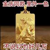 万人抢 黄金色虎牌吊坠男女招财转运霸气虎牌虎虎生威项链 福利