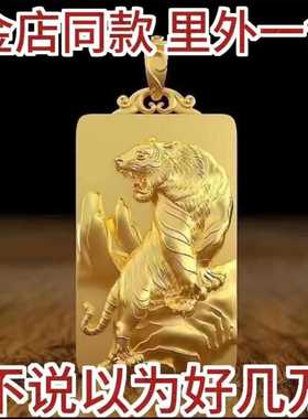 招财转运虎牌黄金色项链万人抢