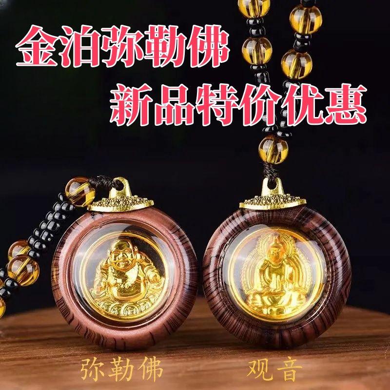 【金捡漏】本命年金箔佛像吊坠男女弥勒佛项链琉璃珠珠链挂绳饰品