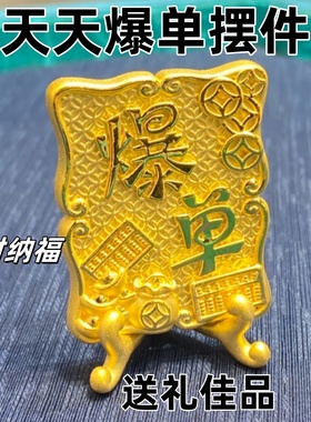 新款发财暴富天天爆单小相框实用开店开业礼新店办公室摆件魔力胶