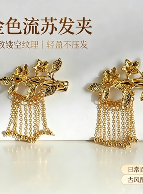 新中式新娘头饰套装金色凤凰造型发夹适合秀禾服龙凤褂旗金色边夹
