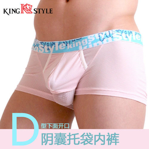 分离阴囊托青年精索u凸平角裤