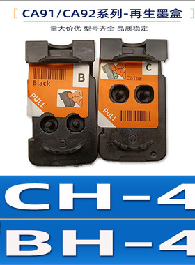 适用BH-4 CH-4墨盒喷头 打印头 G1400 G1410 G2400/G2410 BH4