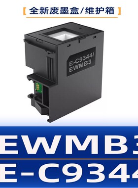 适用E-C9344 EWMB3维护箱XP3100 XP4100 WF2830 WF2850 WF-2851