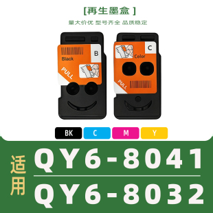 适用QY6-8032/QY6-8041墨盒G1820/G2820/G3820/G5080/G6080/G3821