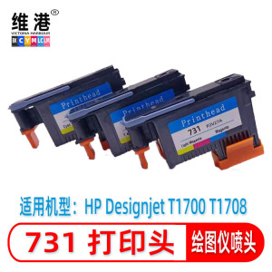 适用惠普731打印头 HP Designjet T1700 T1708绘图仪喷头 P2V27A